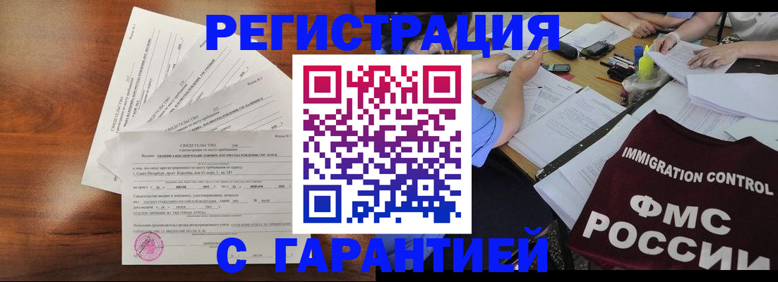 прописка поиск в Заозёрном
