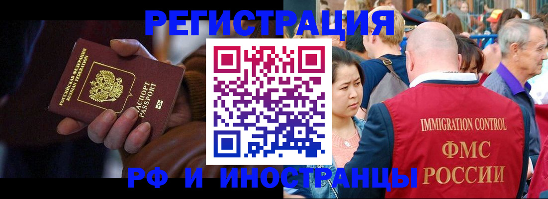 прописка 2025 в Заозёрном