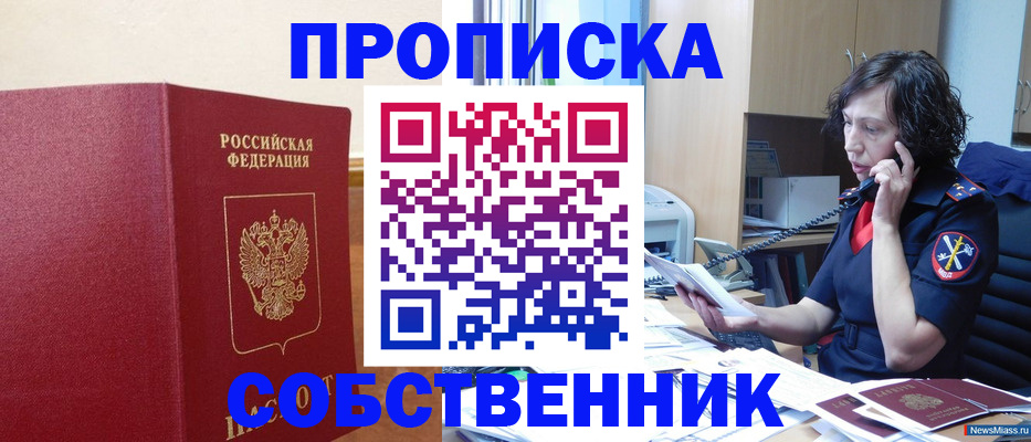 миграционный учет в Заозёрном