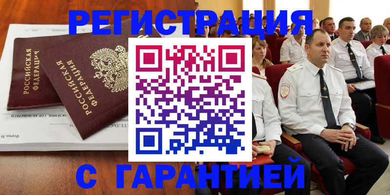 прописка от собственника в Заозёрном