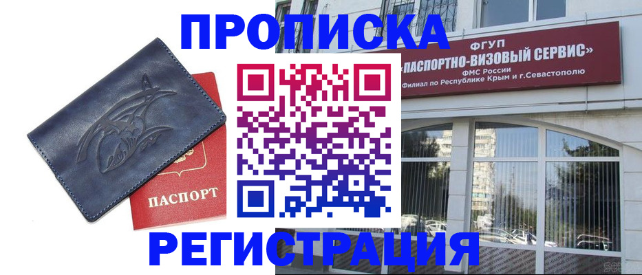 прописка для кредита в Заозёрном