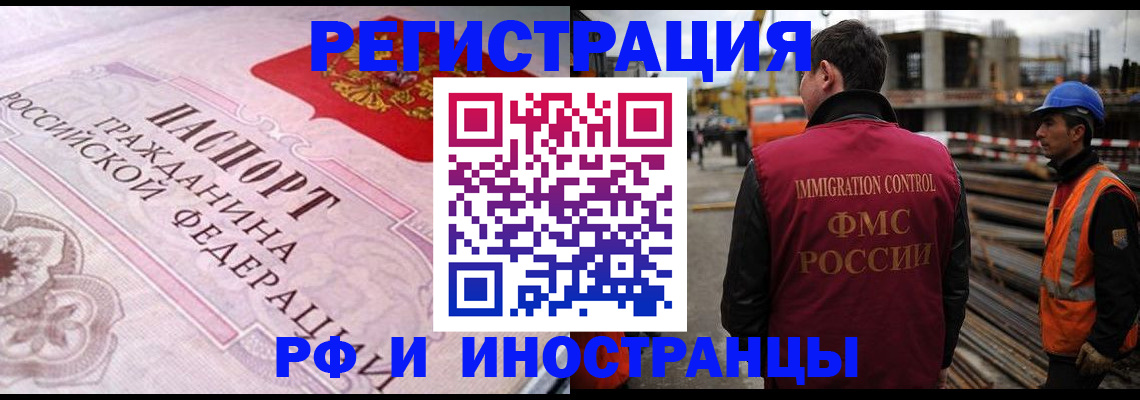 прописка поиск в Заозёрном